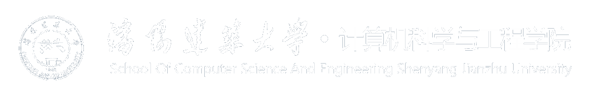 計算機學院